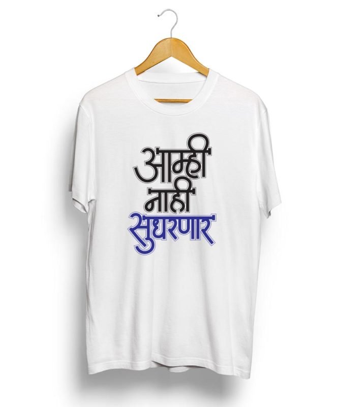 engineer hoon bhagwan nahi t shirt